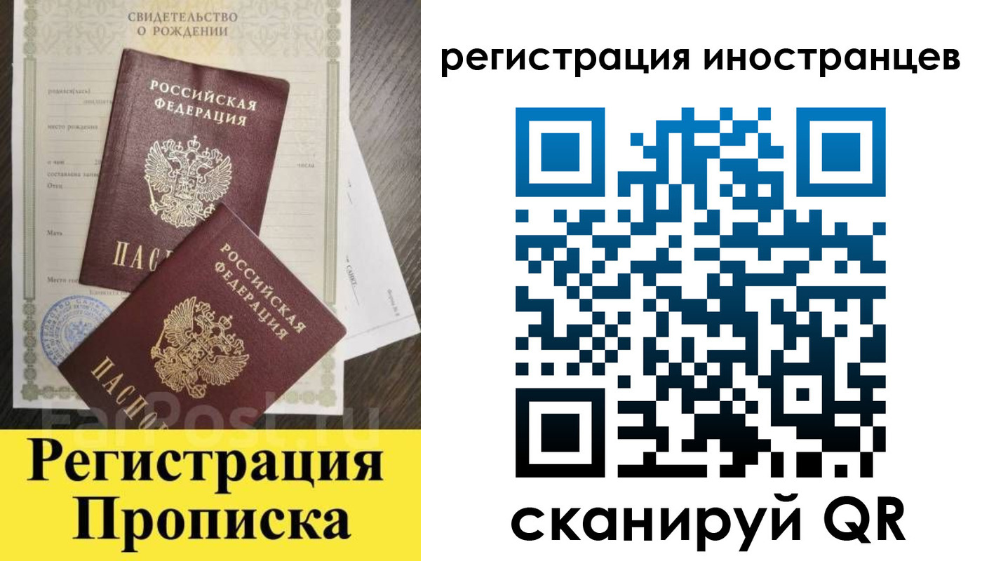 временная регистрация купить в Краснозаводске
