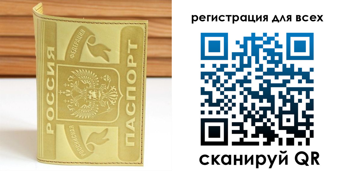 прописка от собственника в Краснозаводске