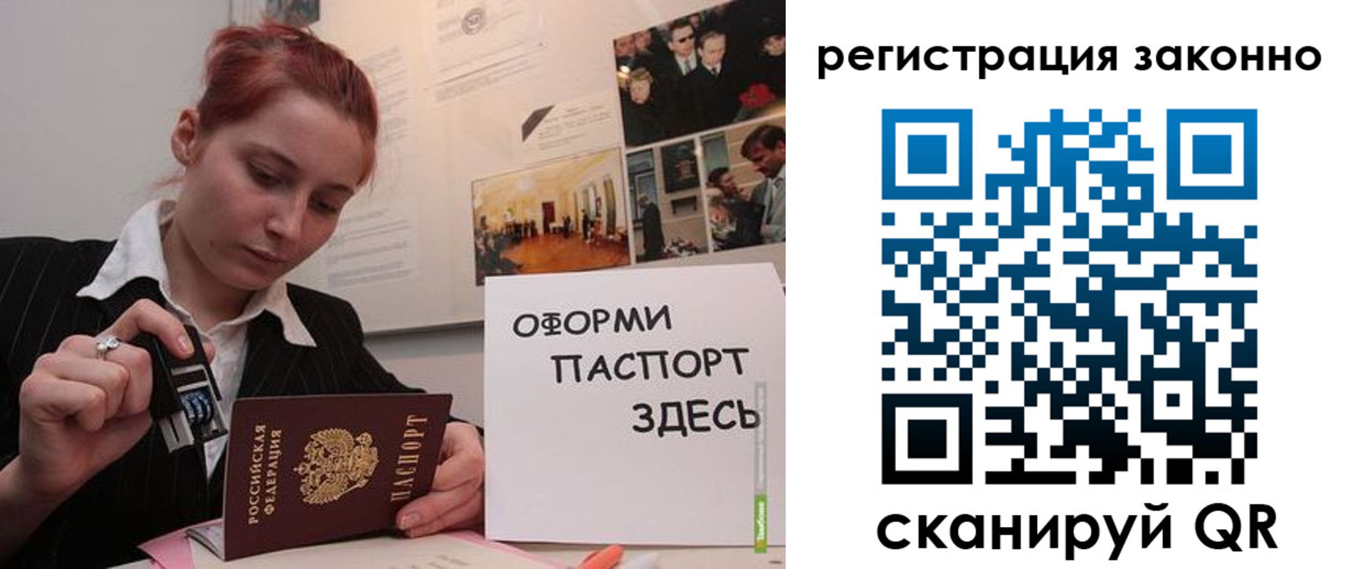 прописка иностранных граждан в Краснозаводске