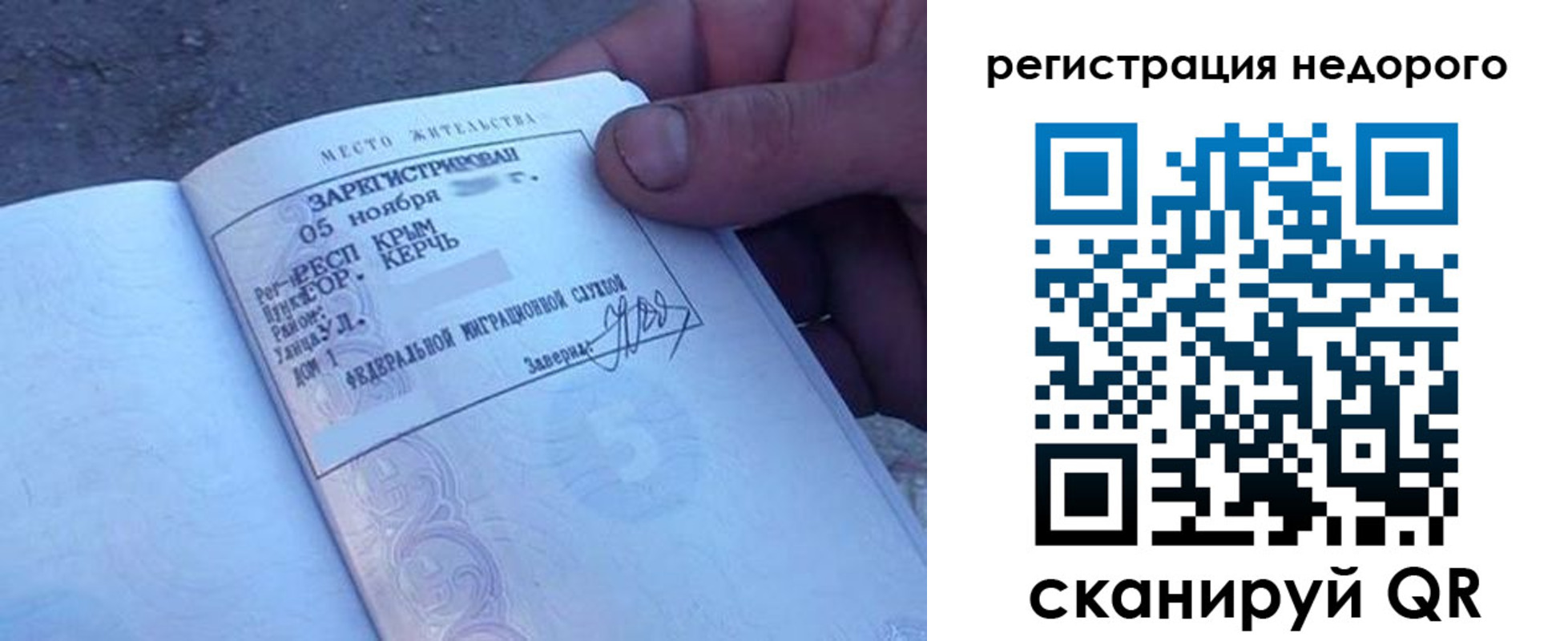 временная регистрация поиск в Краснозаводске