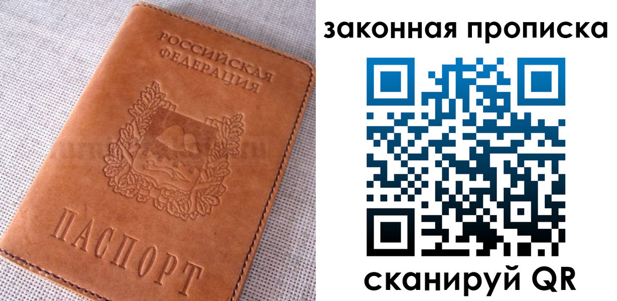 пропишу в квартире в Краснозаводске