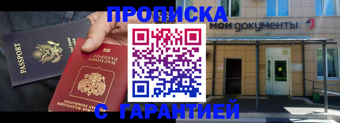 временная регистрация поиск в Краснозаводске