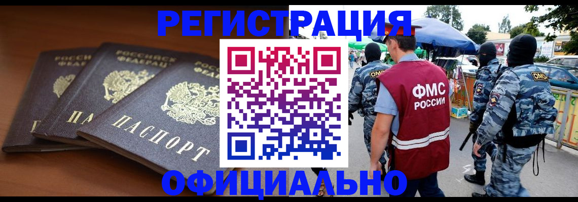 прописка поиск в Краснозаводске