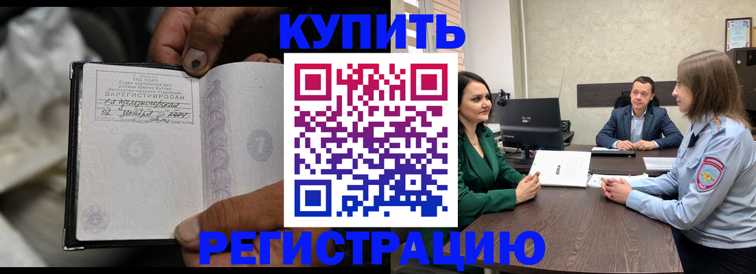 временная регистрация в квартире в Краснозаводске