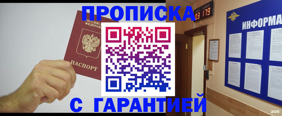 временная регистрация купить в Краснозаводске