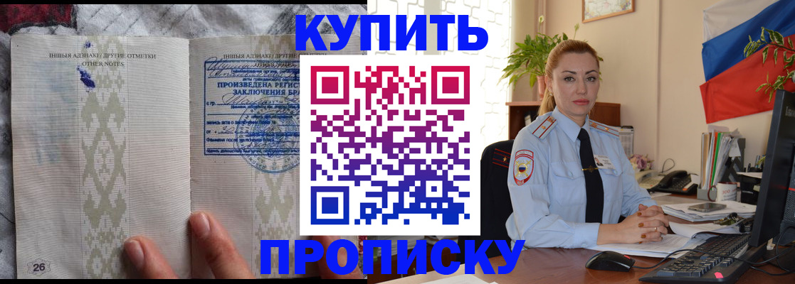 прописка поиск в Краснозаводске