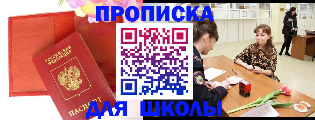 временная регистрация гарантия в Краснозаводске